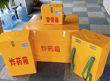 大路镇玻璃钢雷管箱与炸药柜
